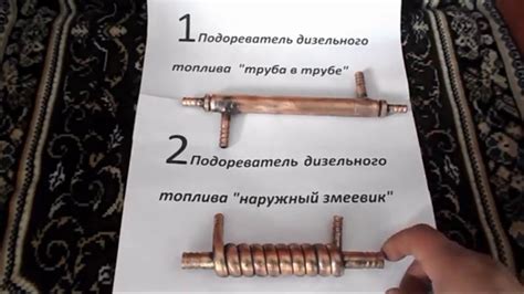 Подогреватели проточные для дизельного топлива своими руками.Описание 2 ...