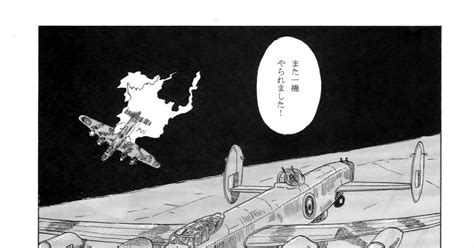 戦闘機 『45』 欧州戦線編1 さわの森行のマンガ 漫画 ドイツ空軍 魔女 Pixiv