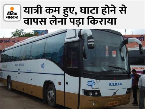 Jaipur Delhi Rajasthan Roadways Super Luxury Buses Latest Fares Details जयपुर दिल्ली का लग्जरी