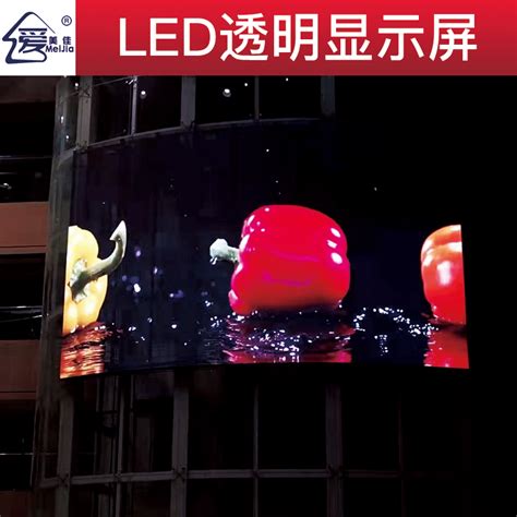 Led透明显示屏全彩电子显示屏p52 104全彩led显示屏厂家led电子广告屏小间距液晶拼接屏触摸大屏幕电视墙 美佳爱