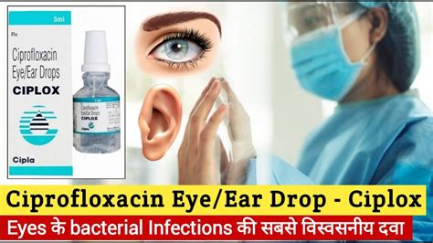 Ciprofloxacin Eye Drops Ip Ciplox Ciplox Eye Ear Drops Uses In Hindi