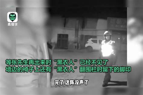 家中翻进“黑衣人”，男子护女心切报警 结果女儿遭遇究极社死