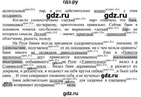 ГДЗ часть 1 / упражнение 153 (153) русский язык 7 класс Быстрова, Кибирева