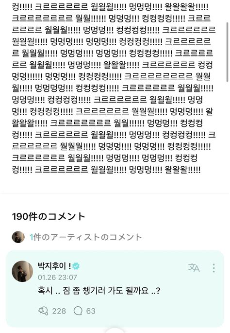 Rest¹² On Twitter Treasure Weverse 20230126 Jihoon Reply To A Fan