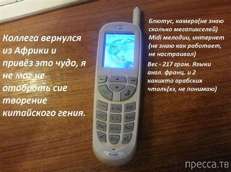 Африканский мобильный телефон (5 фото)