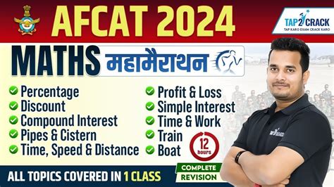 Afcat Maths Marathon Afcat Complete Afcat Maths In One