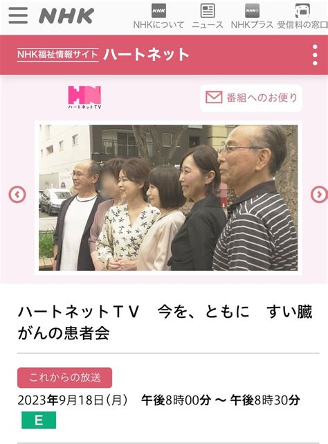 ぶどうの木がテレビに出る理由 すい臓がん6年生 すい臓がんサバイバーと繋がりたい！