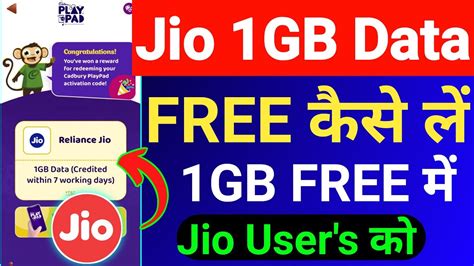 Jio 1GB FREE Data Offer 2023 Jio Free Data Claim Code 2023 Jio Free