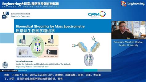 Professor Manfred Wuhrer Biomedical Glycomics By Mass Spectrometry