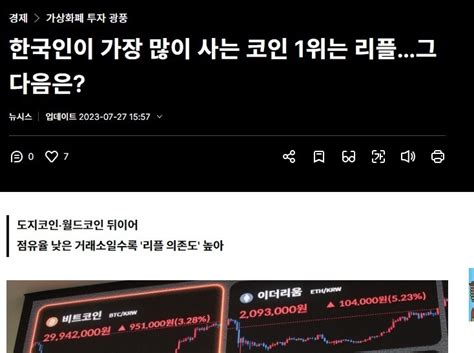 블라인드 암호화폐 논리적으로 리플이 무조건 갈수밖에 없는 이유