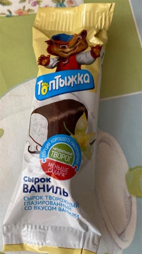 Сырок со вкусом ванили Топтыжка - калорийность, пищевая ценность ⋙ ...