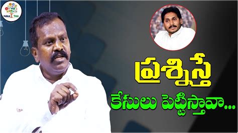 YCP Has Filed Illegal Cases Against Me Srinivasa Rao Kolikapudi YCP