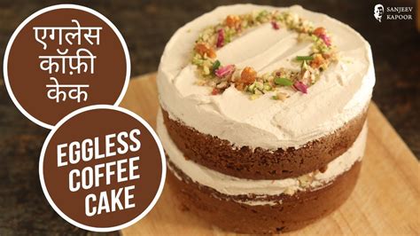 Sanjeev Kapoor Eggless Cake Recipe | Deporecipe.co