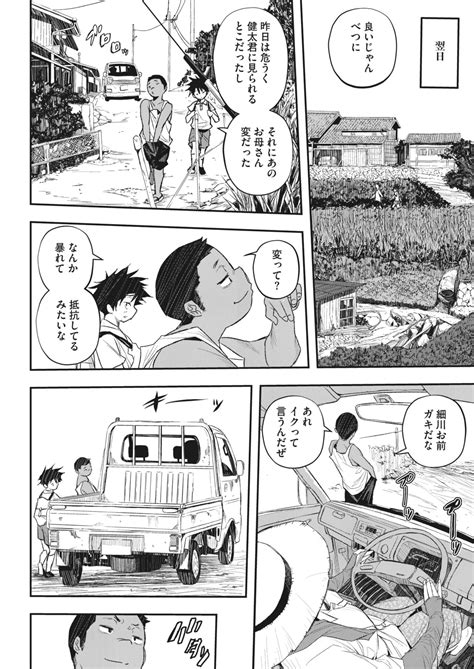 COMIC HOTMiLK Koime Vol 36 Page 107 Nhentai Hentai Doujinshi And Manga