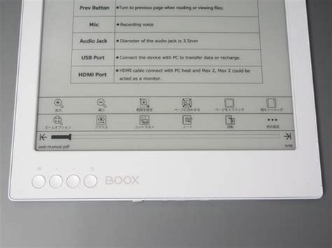 山口真弘の電子書籍タッチアンドトライOnyx InternationalBOOX Max2 Pro サブディスプレイとしても利用可能