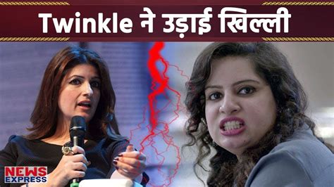 Akshay Mallika क Controversy पर फर Twinkle न ल चटक YouTube