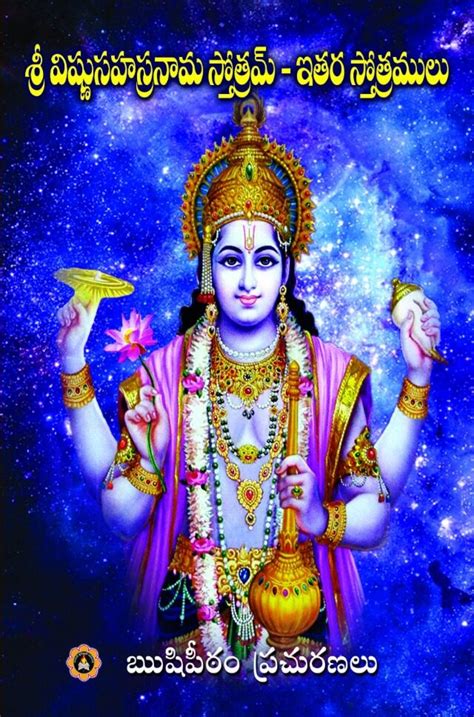 Vishnu Sahasranama Stotram And Other Stotrams Rushipeetham Publications