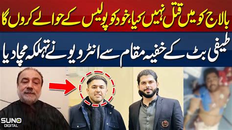 Teefi Butt Ka Secret Location Say Interview Ameer Balaj Ko Kis Nay