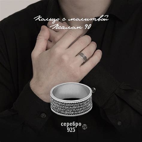 TOP CRYSTAL Кольцо ювелирное Спаси и Сохрани с молитвой Псалом 90 ...