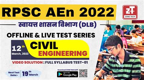 RPSC AEn DLB Test Series Full Syllabus Test Paper 01 Detailed