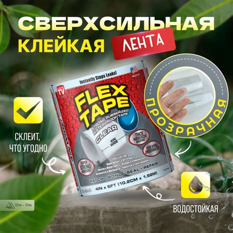 Скотч фикс про 5x150 см, изолента прозрачная flex tape, клейкая лента ...