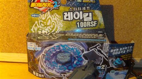 Beyblade Metal Masters Ray Gill 100RSF Unboxing Deutsch German HD W