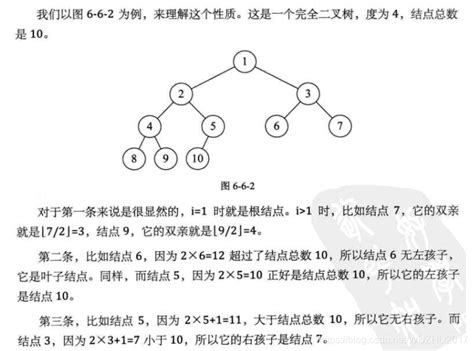 树的基本定义、二叉树的性质、树与二叉树的转换和树的表示法树转化成二叉树性质 Csdn博客