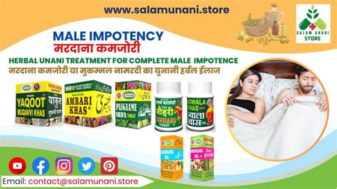 Complete Male Impotency मरदाना कमजोरी Sexual Weakness Symptoms Diagnosis Causes Treatment