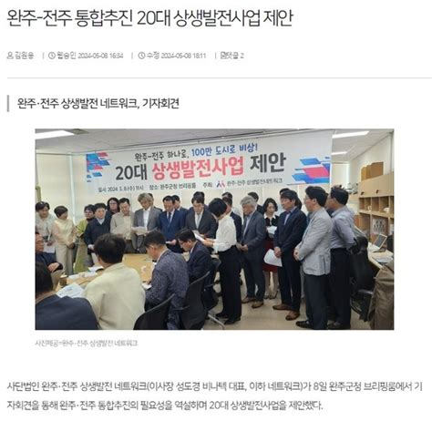 오늘의 전북 뉴스 브리핑 코스트코 익산 입점 약속에 엇갈린 지역 언론들 왜”뒤늦은 산업재해 칼 뽑은 전북 산재