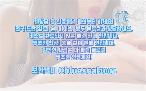 아이스작대기 북한산술 북한산아이스작대기 텔레 Blueseal1004 Atodariyavisweswararao59のブログ