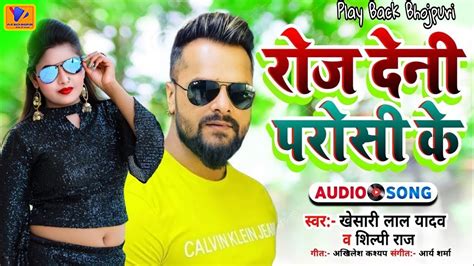 Khesari Lal Ke Gana 2021 New Bhojpuri Dj Remix Song 2021 Superhit