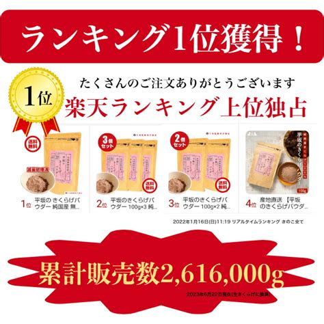 【楽天市場】平坂の きくらげパウダー 国産 農薬不使用 粉末 滅菌処理済 天日干し 自然食品 100g キクラゲパウダー きくらげ キクラゲ