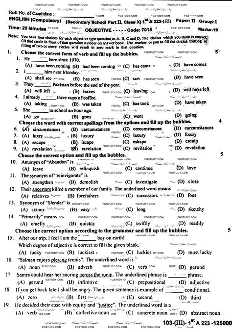 10th Class English Past Paper 2024 Gujranwala Board Group 1 Objective