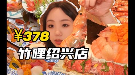 继¥1188冤种套餐后我又来二刷竹哩了 Youtube