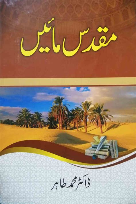 Urdu Books Of Zohaib Azmi Rekhta