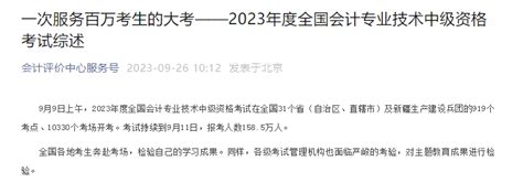 财政部最新消息！ 23年中级报名时间延后原因曝光！明年报名时间考试工作考生