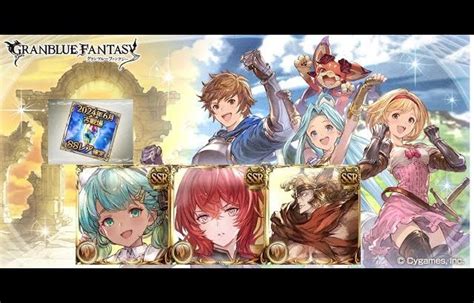 【グラブル】サプチケ購入、交換前に「ssr確定」ガチャチケ12枚キャラ石チケ10枚つかって、土コルルサブリナティターンヴァルナお迎えし