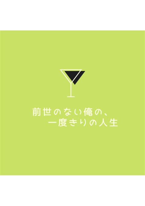 32 怖ろしいティータイム 番から逃げる事にしました 恋愛小説 小説投稿サイトのアルファポリス