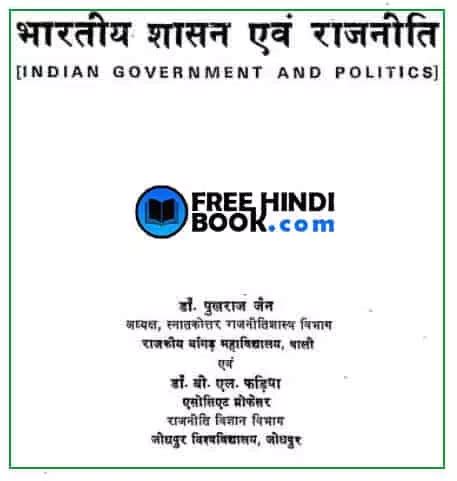 Bhartiya Shasan Evam Rajniti Hindi Pdf Dr Pukhraj Jain