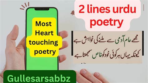 Most Heart Touching Poetry 2 Lines Poetry Sad Urdu Poetry Youtube