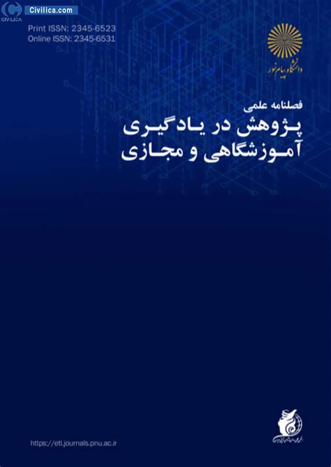 مقاله رابطه شیوه های فرزندپروری مثبت و شایستگی هیجانی و اجتماعی در دانش