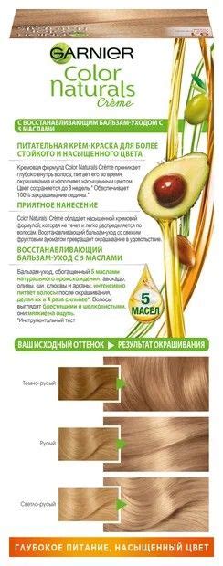 Комплект 2 шт, Краска для волос GARNIER Color Naturals "9.1 Солнечный ...