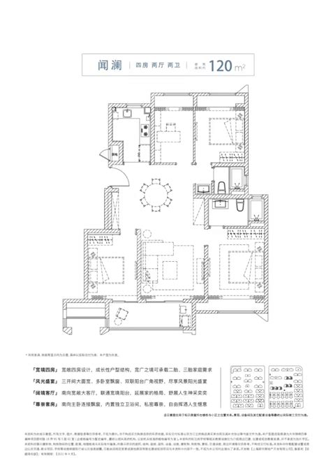 【大华锦绣四季澜悦上海大华锦绣四季澜悦楼盘】零居室户型图3室2厅2卫建面 99m²房型图 上海贝壳新房