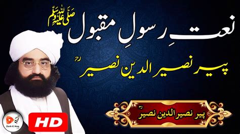 Peer Naseer ud din Naseer Golra Sharif Beautiful Naat HD پیر نصیر الدین