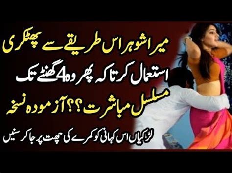 Emotional Heart Touching Stories In Urdu Hindi Moral Story Sachi