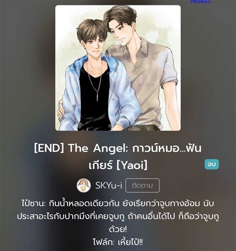 อ่านนิยายวายกับคุณส้ม🌈📚 โหมดทำงาน On Twitter