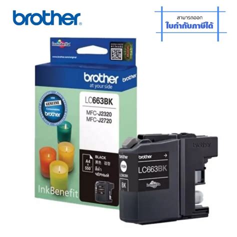 Brother Ink Cartridge Lc 663 หลากสีตลับหมึกอิงค์เจ็ท Brother รุ่น Lc 663 ใช้กับเครื่อง Brother