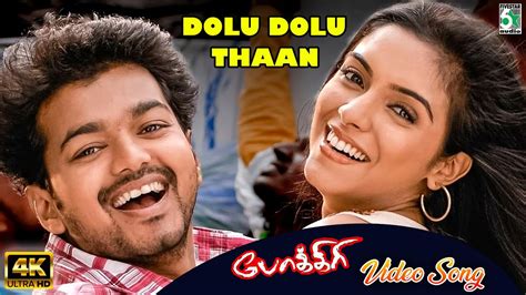 Dolu Dolu Song Pokkiri Vijay Asin Manisharma Prabhu Deva Pa