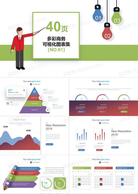 40页多彩商务可视化图表集ppt模板免费下载编号vrecwxo8z图精灵