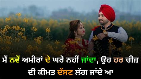 100unique And Fresh Punjabi Shayari Love ਪੰਜਾਬੀ ਲਵ ਸ਼ਾਇਰੀ